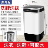 迷你洗衣机小型单桶筒半全自动宝宝宿舍婴儿童微型脱水带甩干|洗衣+洗鞋黑色 普通款