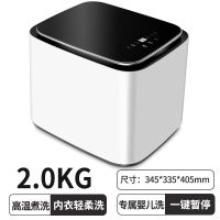 台式高温煮洗内衣内裤全自动洗衣机变频烘干桶自洁杀菌洗衣机|2KG台式高温煮洗变频慕尼黑