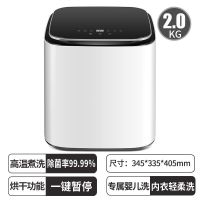 台式高温煮洗内衣内裤全自动洗衣机变频烘干桶自洁杀菌洗衣机|2KG台式煮洗热烘干变频慕尼黑