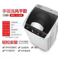 全自动洗衣机8公斤/9/10/4.8kg家用热烘干波轮大容量风干杀菌|7.5公斤纳米杀菌风干