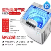 全自动洗衣机8公斤/9/10/4.8kg家用热烘干波轮大容量风干杀菌|8.6公斤蓝光杀菌风干