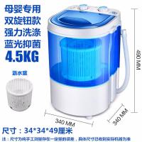 小型迷你洗衣机半自动家用宿舍单人波轮婴儿童母婴专用|蓝色强劲洗涤蓝光抑菌双钮款 豪华款(蓝光抑菌+桶身加厚)
