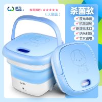 折叠洗衣机迷你洗衣机全自动小型内衣洗衣机网红折叠超声波清洗机|蓝色(升级蓝光杀菌款)