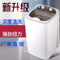 大容量单桶迷你洗衣机带消毒抗菌小型半全自动洗衣机洗棉衣四件套|7公斤升级金钻电机+智能消毒(黑)B