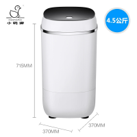 母婴专用小型迷你洗衣机单桶大容量婴儿童家用蓝光半自动|黑色-蓝光 4.5公斤（WPS4568J）