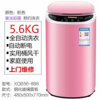 迷你洗衣机 全自动家用一键操作强力洗涤脱水杀菌 宿舍小型洗衣机|5.6KG[全自动]款一
