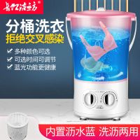 小型洗内衣内裤袜子神器便携式迷你分桶洗衣机半全自动|粉色[送沥水篮+分离急停] 升级款一机四桶(蓝光款+排水阀)
