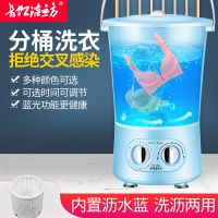 小型洗内衣内裤袜子神器便携式迷你分桶洗衣机半全自动|蓝色[送沥水篮+分离急停] 升级款一机一桶(蓝光款+排水阀)