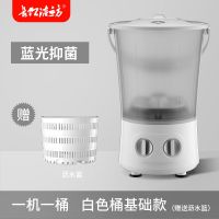 分桶洗衣机迷你小型家用婴儿宝宝洗袜神器内衣裤清洗机|一机一桶透明白（送沥水篮）