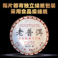 [十三年云南班章]2007年云南班章老普洱茶古树熟茶叶 十三年勐海七子饼357克/饼