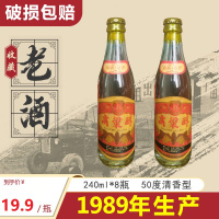 [16瓶装白酒库存酒]1989年50°山西高粱醇陈年纯粮食酒特价清仓售完即止