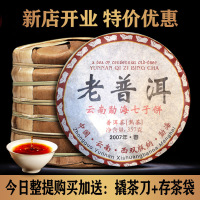[十三年云南班章]2007年云南班章老普洱茶古树熟茶叶357克/饼(1饼)