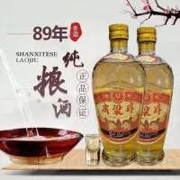(老酒白酒库存酒)1989年50°高粱醇陈年纯粮食酒特价清仓售完即止