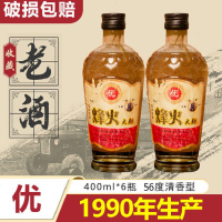 [6瓶装白酒库存酒]1990年56°烽火大曲陈年纯粮食酒特价清仓售完即止