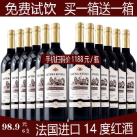 [买1箱送1箱]14度红酒整箱法国赤霞珠干红葡萄酒750ML六瓶装正品送礼