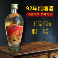 [3瓶装老酒白酒库存酒]1997年53°杏花酒450ML陈年纯粮食酒特价清仓售完即止