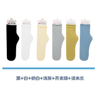 SUNTEK袜子女夏天ins潮长韩国日系天中筒袜春夏薄款黑色堆 黑+白+奶黄+浅灰+芥末绿+清水丝袜/打底袜/袜