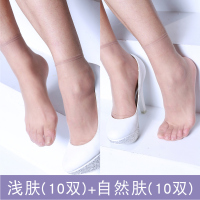 SUNTEK10双隐形松口脚尖透明丝袜女薄款短黑色耐磨夏季空姐灰短袜子短筒 浅肤5双+自然肤5双 不勒脚隐形松口