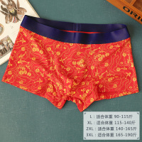 SUNTEK锦鲤印花情侣内裤结婚喜庆大红色本命年中腰莫代尔棉男女短裤