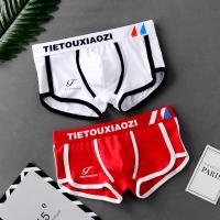 SUNTEK2条内裤男生棉修身裤头平角青年运动个性潮透气裤衩男士四角裤