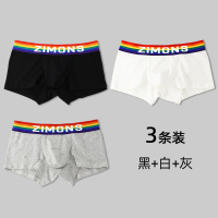 SUNTEK3条装ZIMONS男士平角内裤彩虹腰带四角U凸囊袋纯色棉白色个性潮流