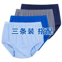 SUNTEK加大码宽松男士棉平角高腰三角内裤透气肥佬爸爸裤头中老年人