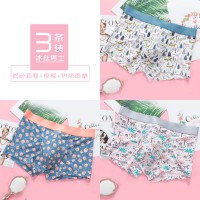 SUNTEK卡通男士内裤男冰丝平角裤个性潮流透气超薄款夏季男生四角裤短裤