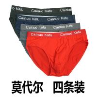 SUNTEK四条男士内裤三角裤运动透气竹纤维莫代尔青年短裤头学生修身中腰