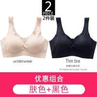 SUNTEK内衣女聚拢无钢圈冰丝美背胸罩睡眠大胸小胸背心运动文胸薄款胸罩