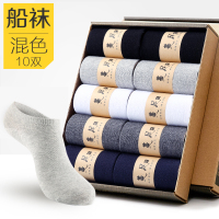 SUNTEK袜子男士短袜夏季短腰矮腰短款棉袜薄款黑色矮筒矮装短装船袜袜子