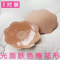 SUNTEK光面贴胸贴游泳防水硅胶乳贴防凸点超薄透气女夏季隐形贴