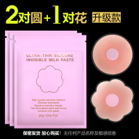 SUNTEK乳贴防凸点贴胸贴女婚纱用薄款透气硅胶文胸贴游泳隐形贴