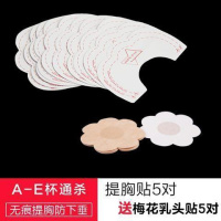 SUNTEKnubra隐形硅胶乳贴胸贴女礼服婚纱用防凸点上托聚拢超薄提拉