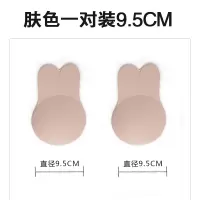 SUNTEK提胸贴女超薄款婚纱礼服硅胶兔耳朵提拉乳贴上托聚拢防下垂