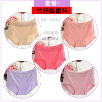 SUNTEK5条装莫代尔竹炭纤维内裤女棉中腰大码高胖MM腰女装三角裤