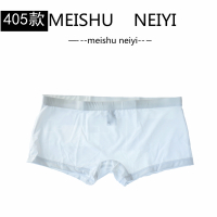 SUNTEK男女通用无囊袋紧身平角内裤冰丝四角裤齐腿透视弹性中性比丝袜爽