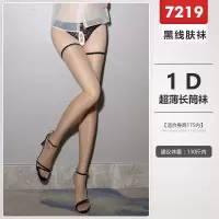 SUNTEK情趣丝袜超薄性感丝袜免脱长筒袜袜内衣女袜子黑透明诱惑7219