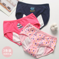 SUNTEK生理内裤女经期少女防漏中学生姨妈中大童卫生棉例假安三角裤