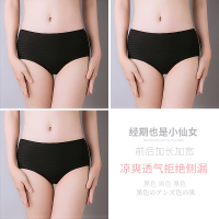 SUNTEK生理内裤女黑色棉少女经期防漏学生姨妈内裤