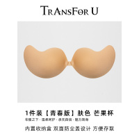 SUNTEK隐形胸贴小胸礼服吊带聚拢上托文胸大胸内衣女婚纱用硅胶乳贴