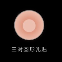 SUNTEK乳贴防水防凸点防走光胸贴礼服婚纱用薄款隐形硅胶贴贴女