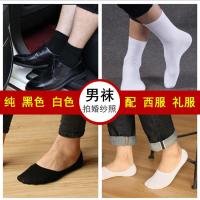 SUNTEK男士黑白袜子拍婚纱照黑色写真西装皮鞋绅士袜棉商务中筒袜短袜袜子