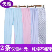 SUNTEK2条装 夏季薄款中老年加肥加大棉睡裤女家居服老年码起居裤睡裤/家居裤