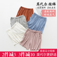 SUNTEK莫代尔睡裤女夏薄款大码家居裤宽松居家五分外穿短裤瑜伽运动休闲睡裤/家居裤