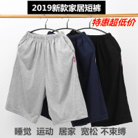 SUNTEK睡裤男夏莫代尔棉五分裤薄款女士情侣宽松大码运动短裤家居裤睡裤/家居裤