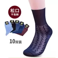 SUNTEK男士丝袜锦纶中老年人松口尼龙袜中筒夏季超薄冰丝袜子男短丝光袜短袜袜子