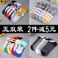 SUNTEK隐形袜子男士棉运动男袜夏季短袜低帮男人船袜防滑浅口短筒棉袜袜子