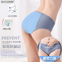 SUNTEK2条装 中高腰姨妈巾内裤生理裤女士前后防漏卫生巾月经期三角裤夏