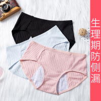 SUNTEK新款夏季冰丝生理女月经期薄棉防漏少女学生大姨妈例假卫生内裤