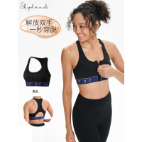 SUNTEK运动内衣女防震跑步高强度前拉链大码瑜伽背心定型健身文胸女胸罩